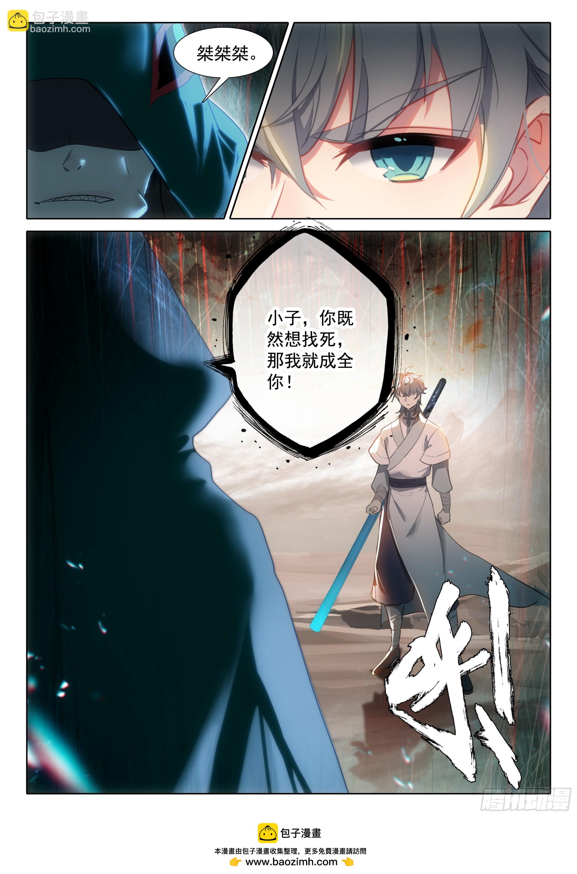 80 对战-第84话
