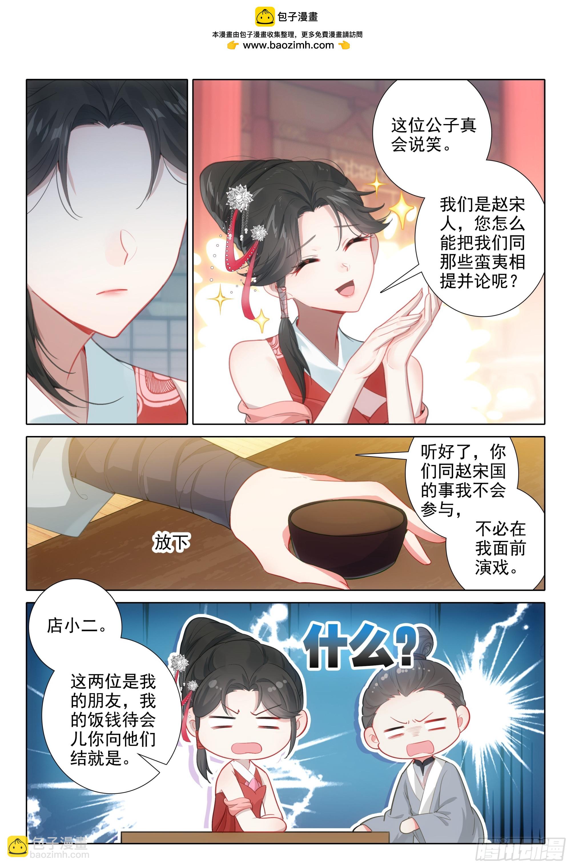 80 对战-第84话