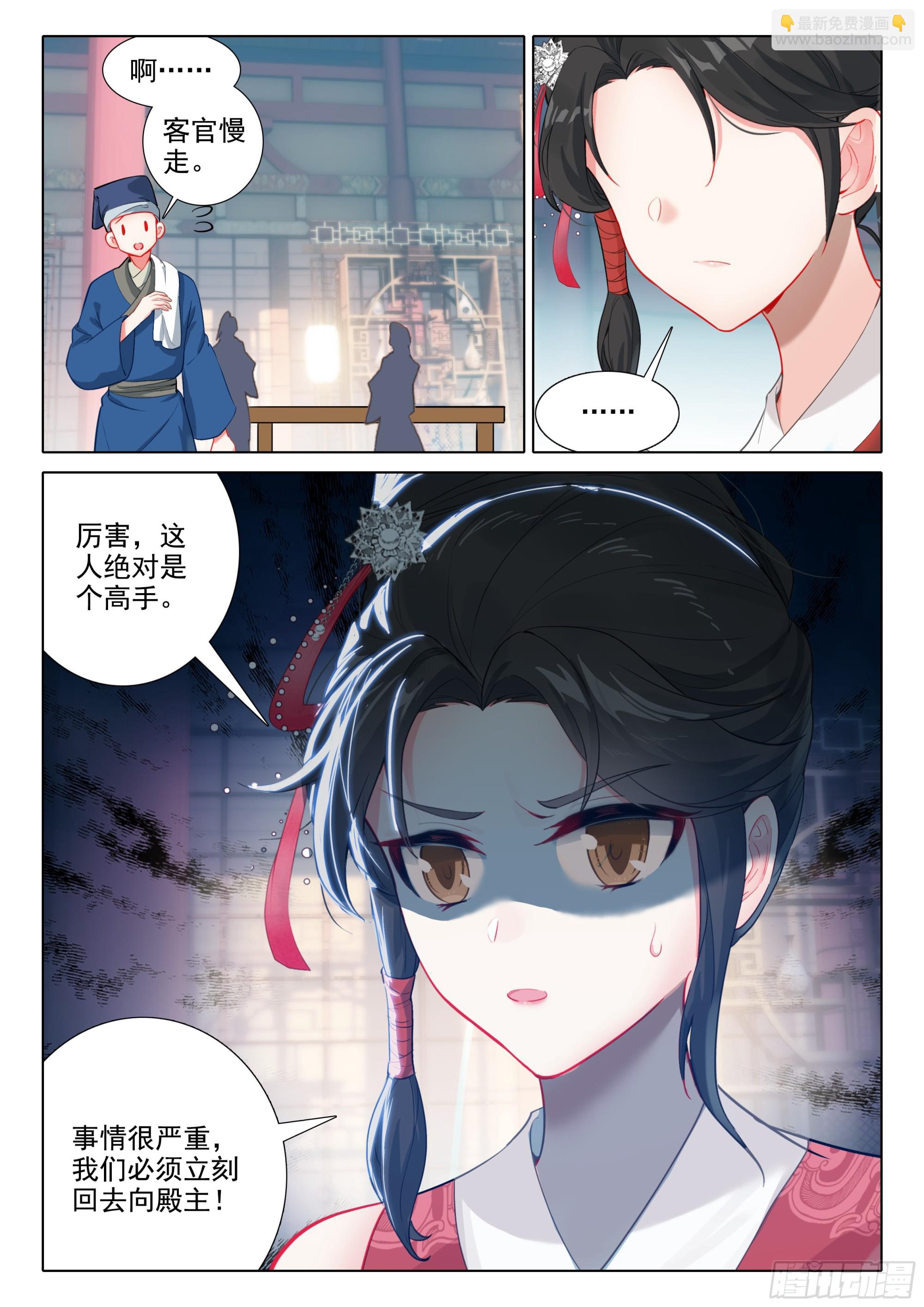 80 对战-第84话