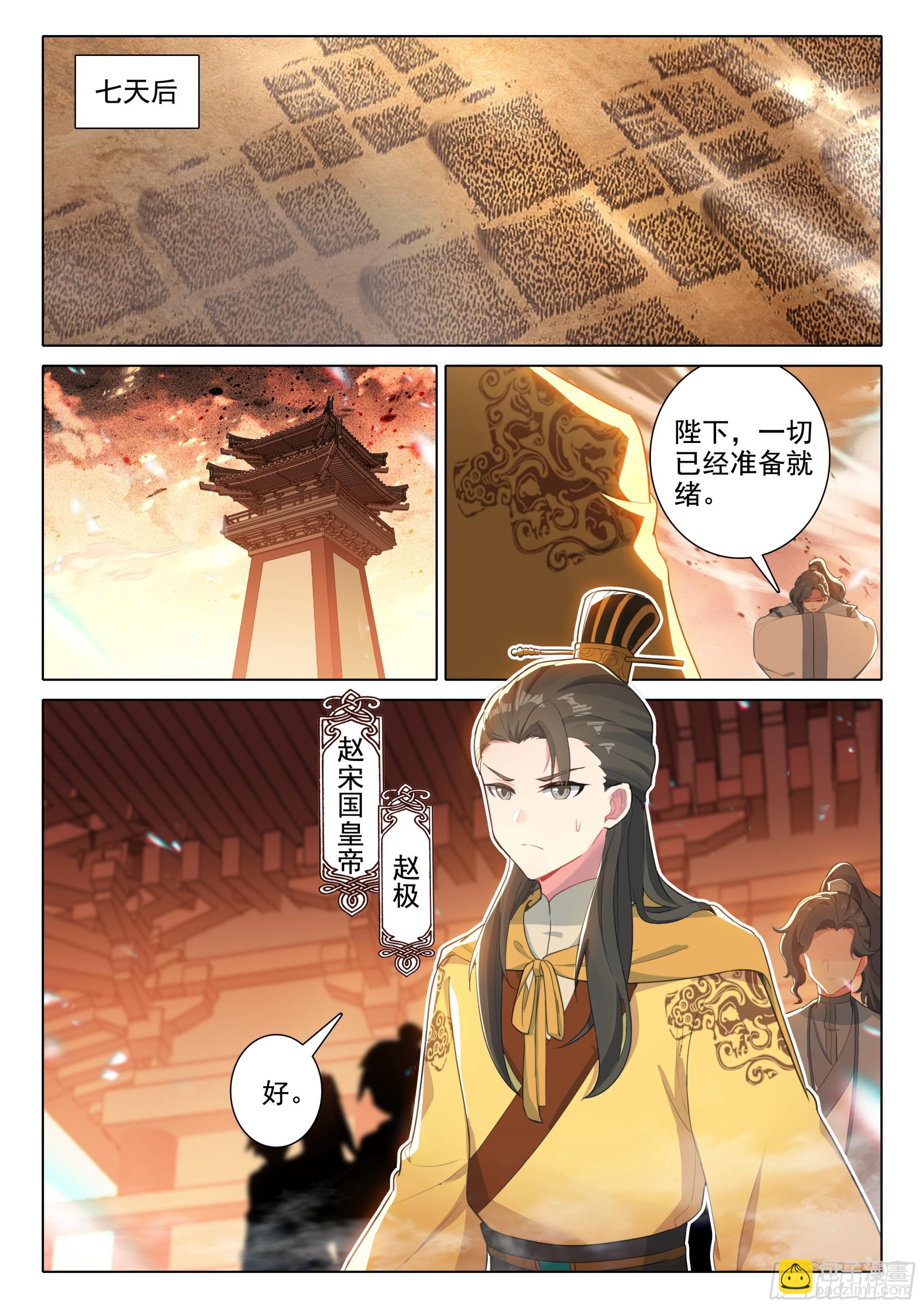 80 对战-第84话