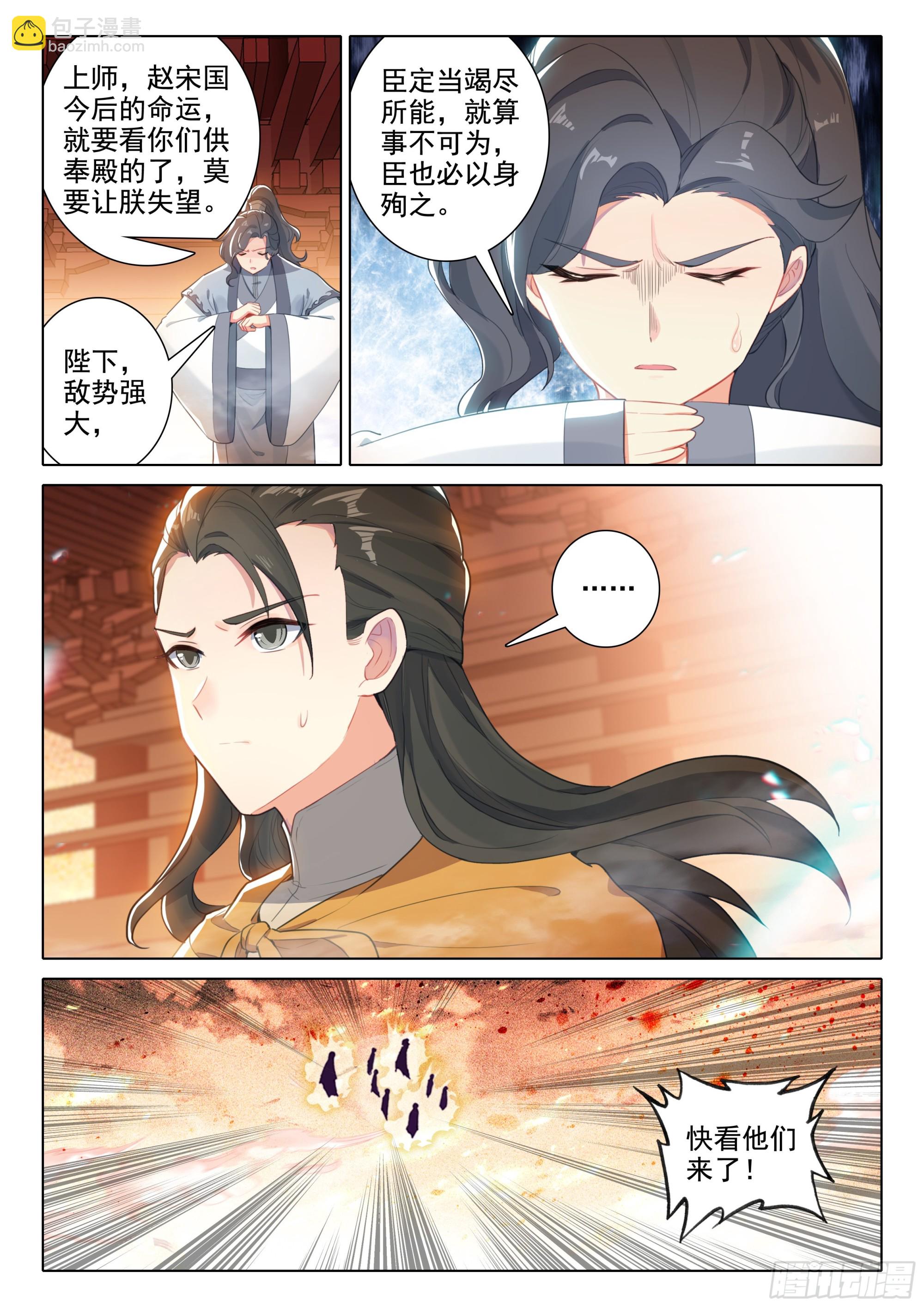 80 对战-第84话