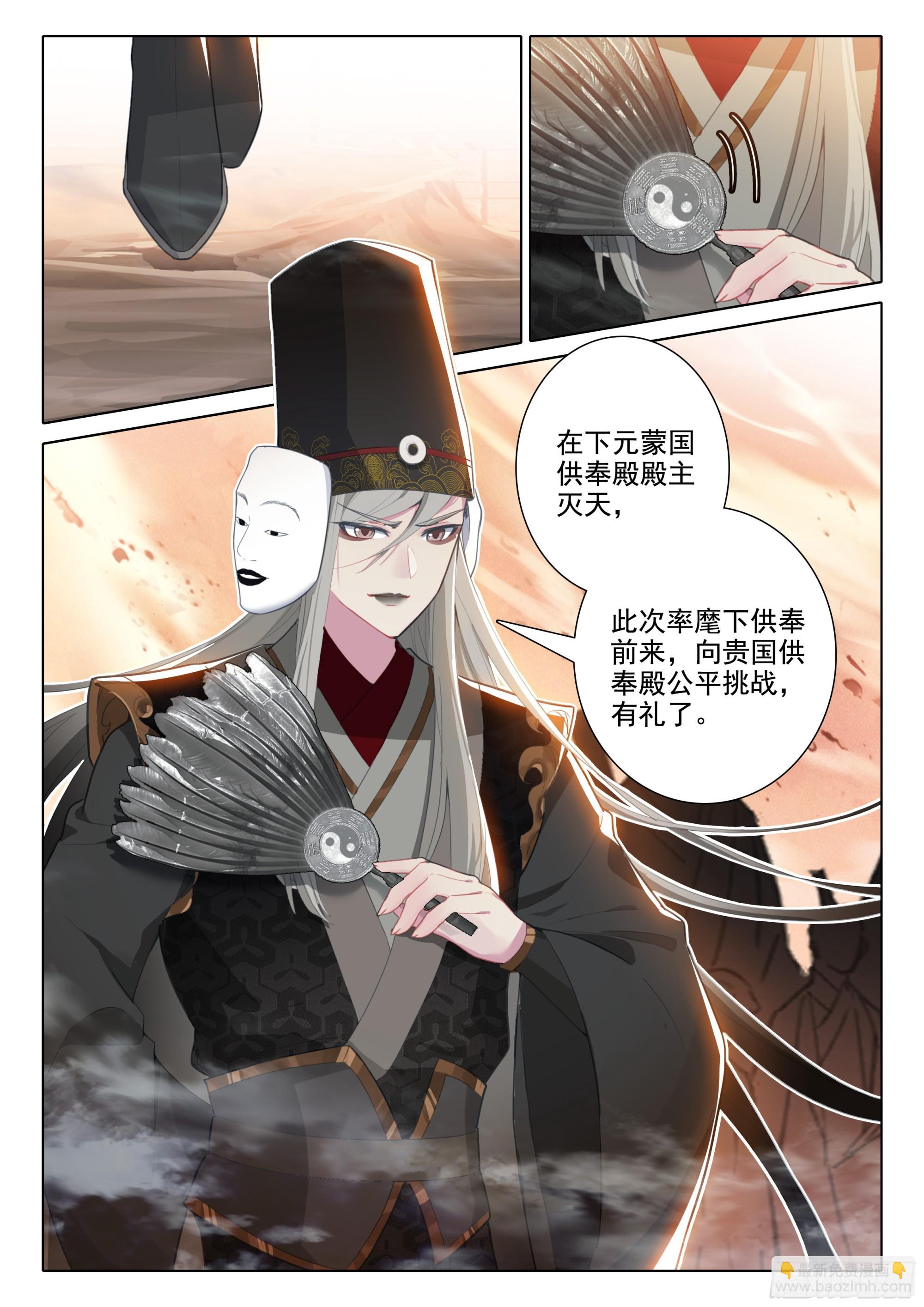 80 对战-第84话