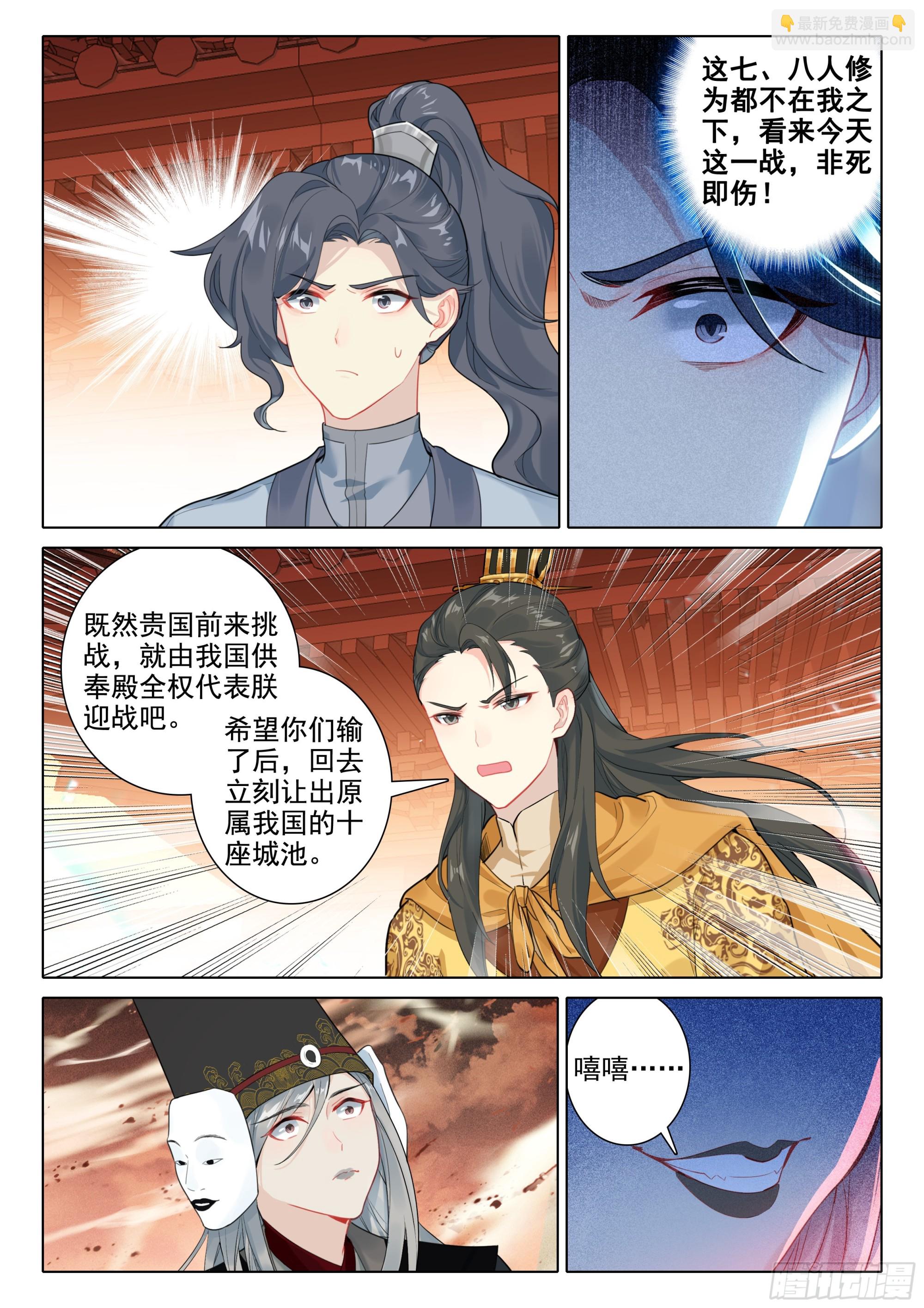 80 对战-第84话