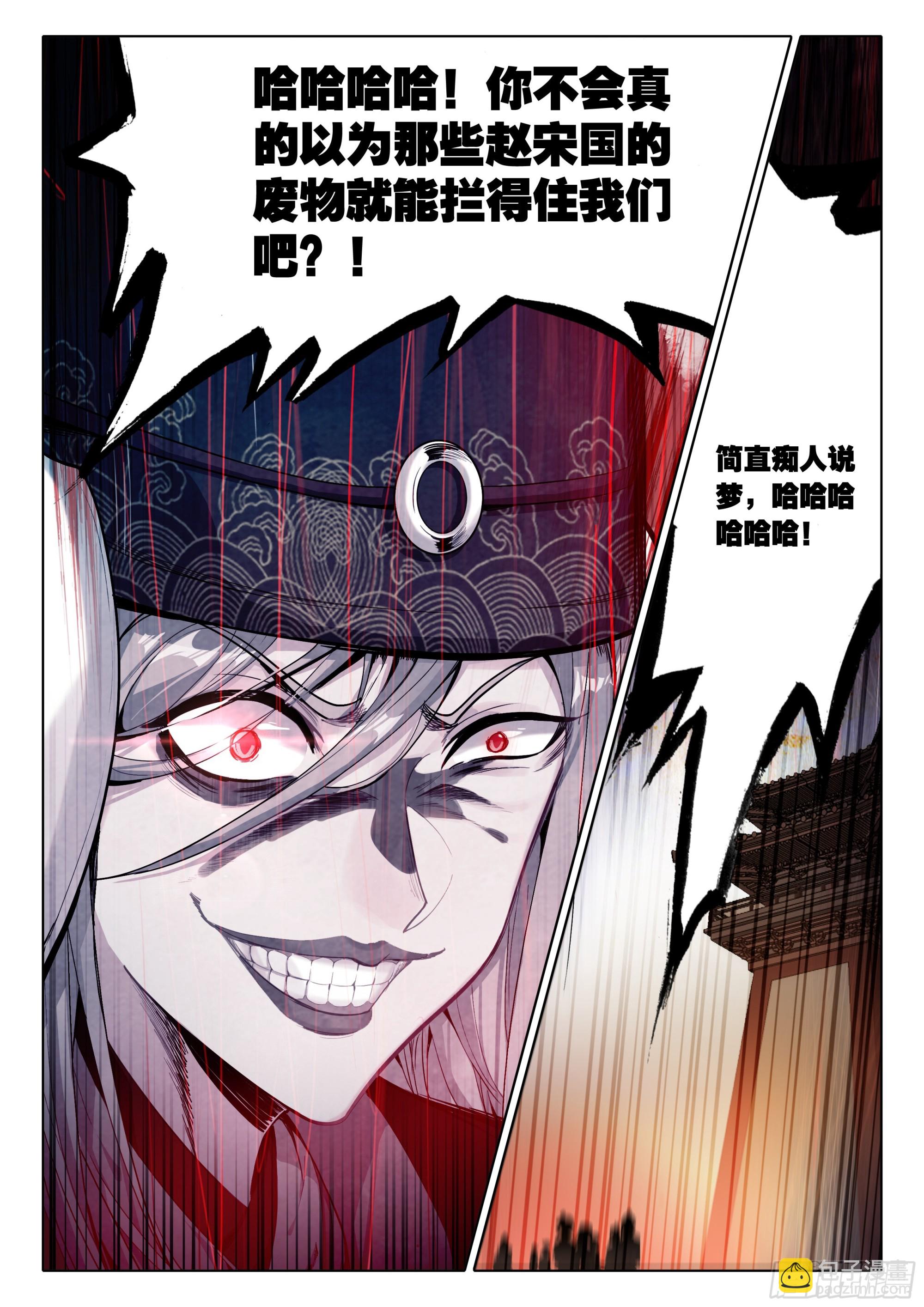 80 对战-第84话