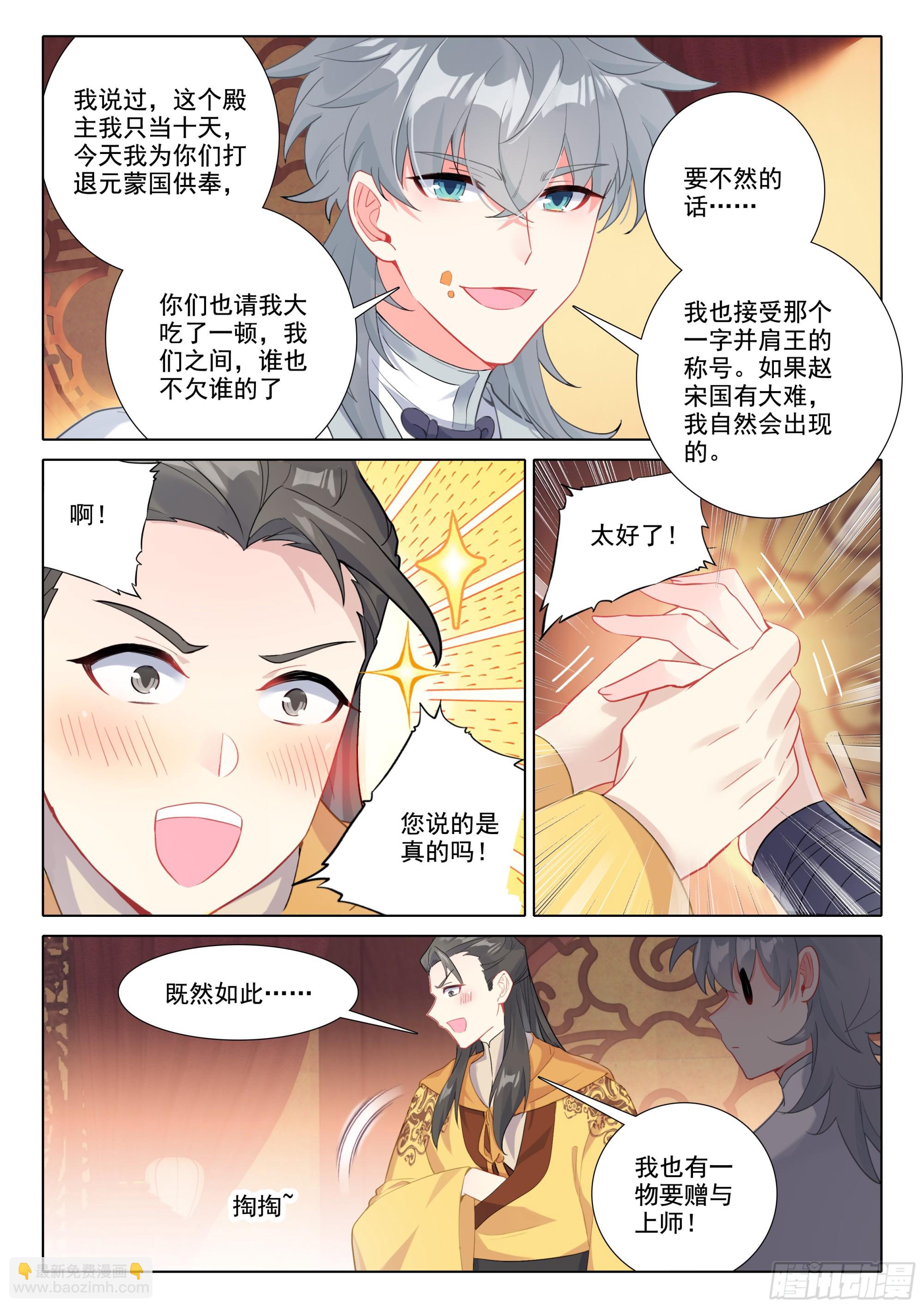 82 龙翔玉-第86话