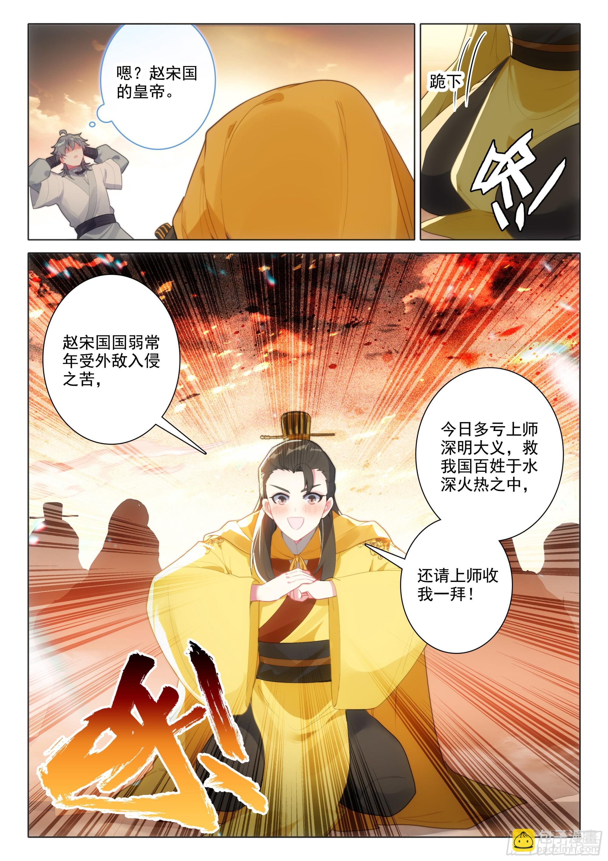 82 龙翔玉-第86话