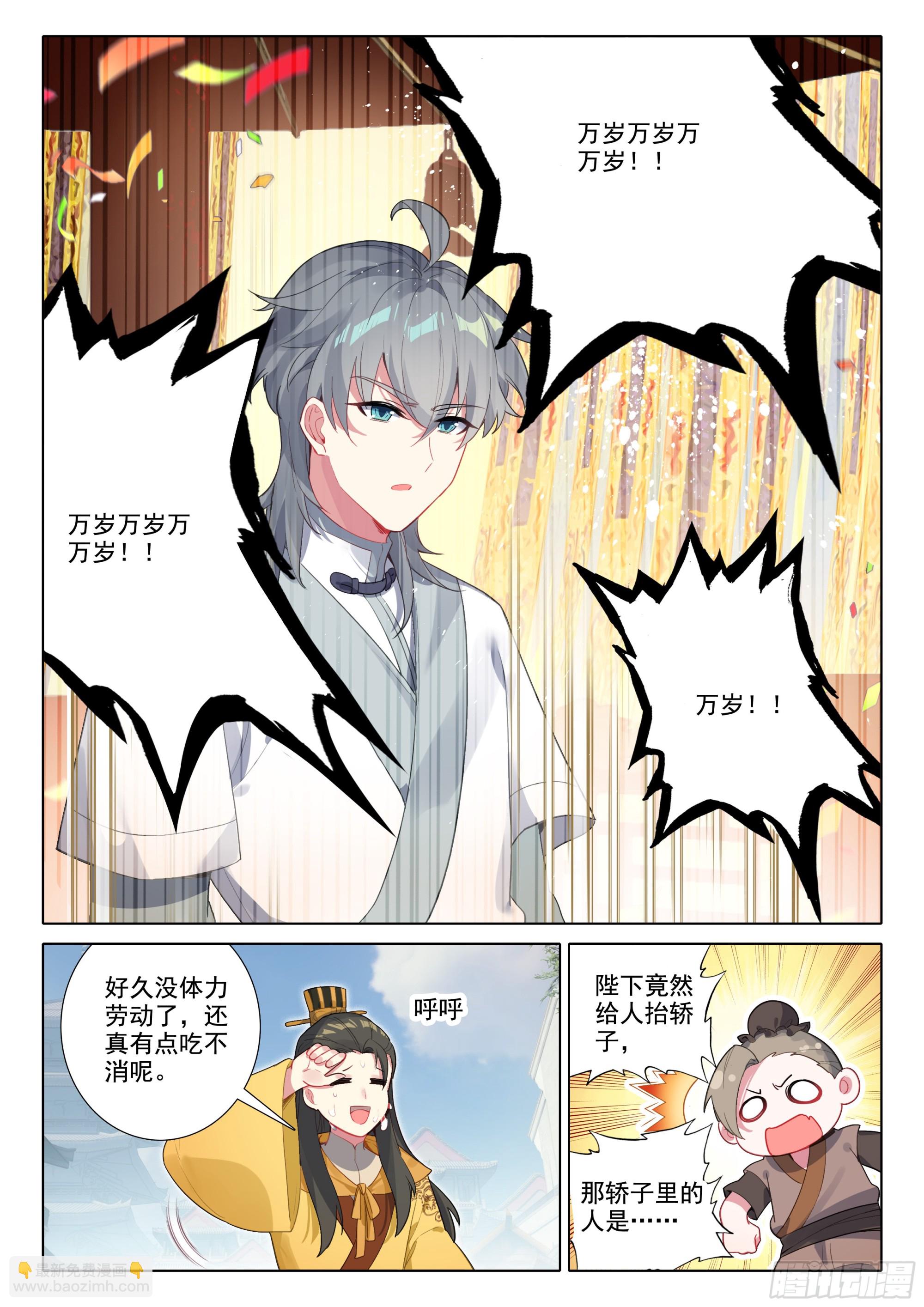 82 龙翔玉-第86话