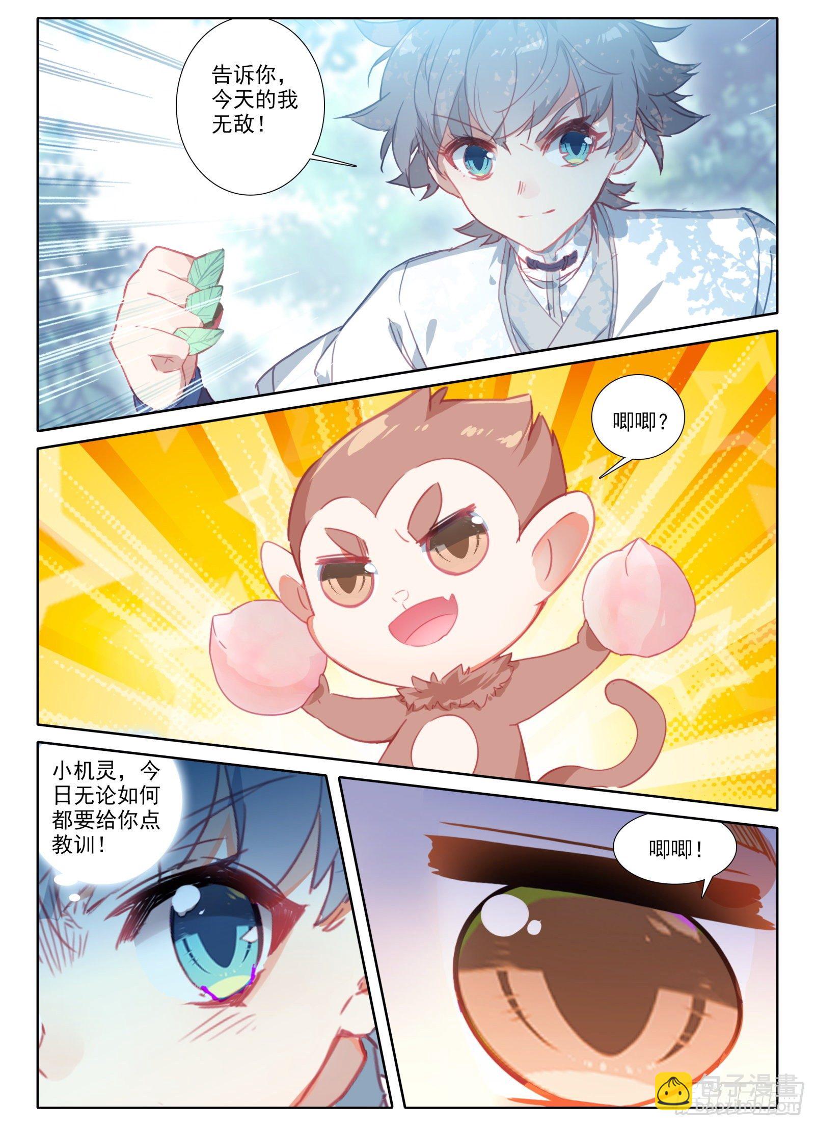 9 重伤-第10话