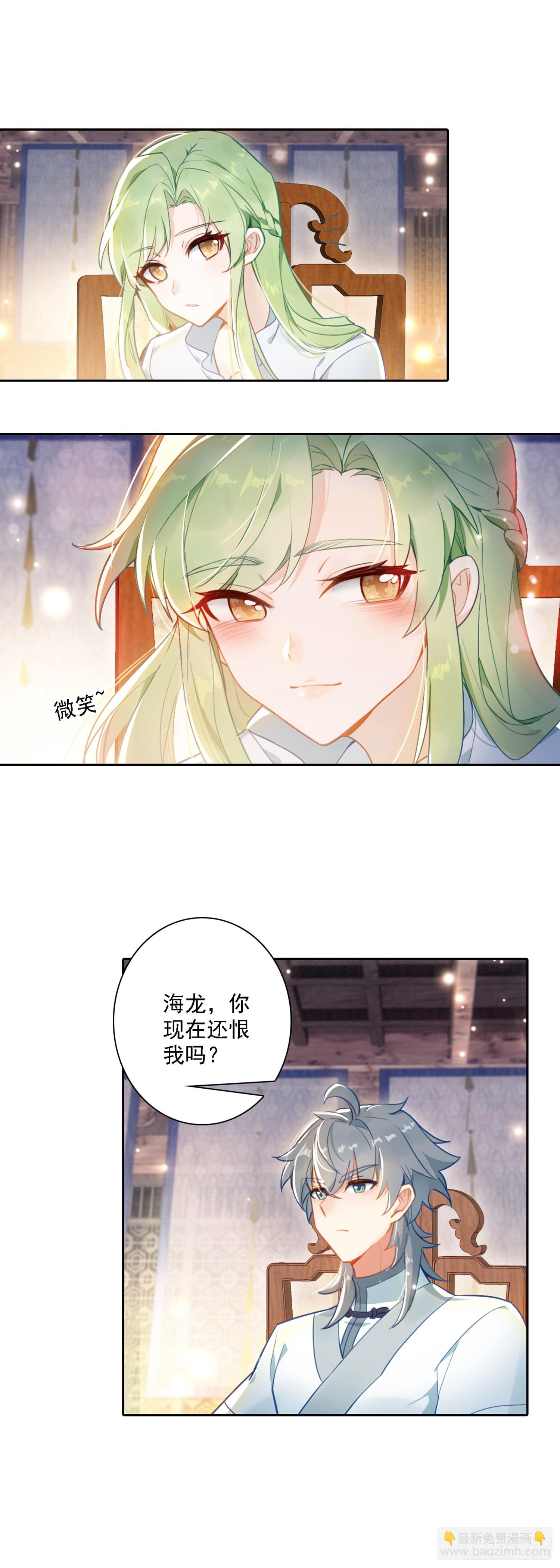 86 我妻飘渺-第90话