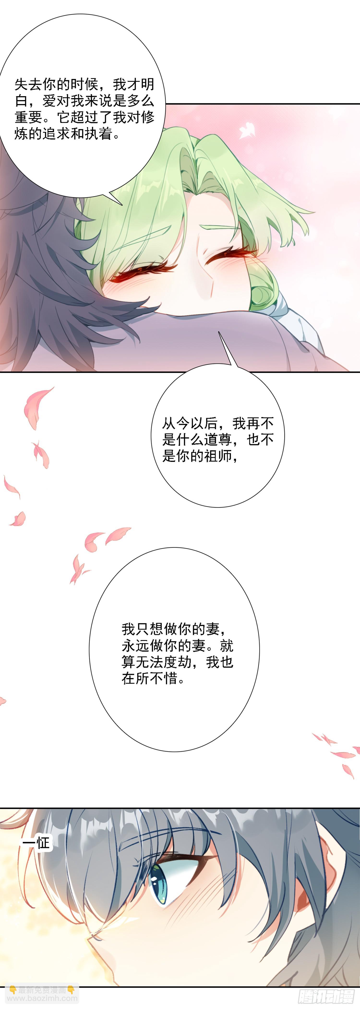 86 我妻飘渺-第90话