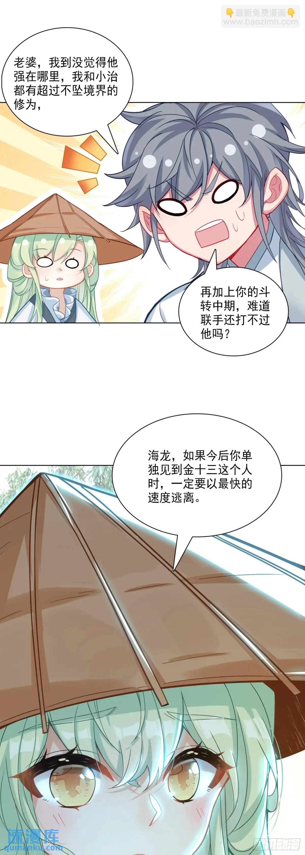90 大哭一场-第94话