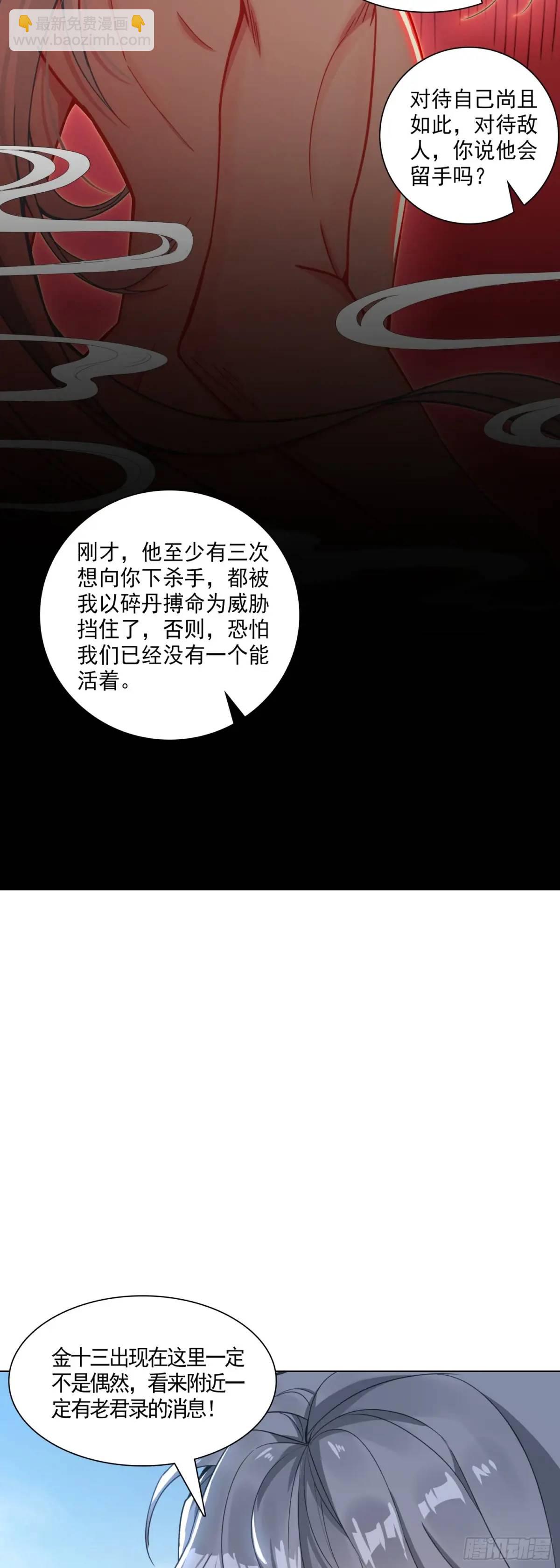 90 大哭一场-第94话