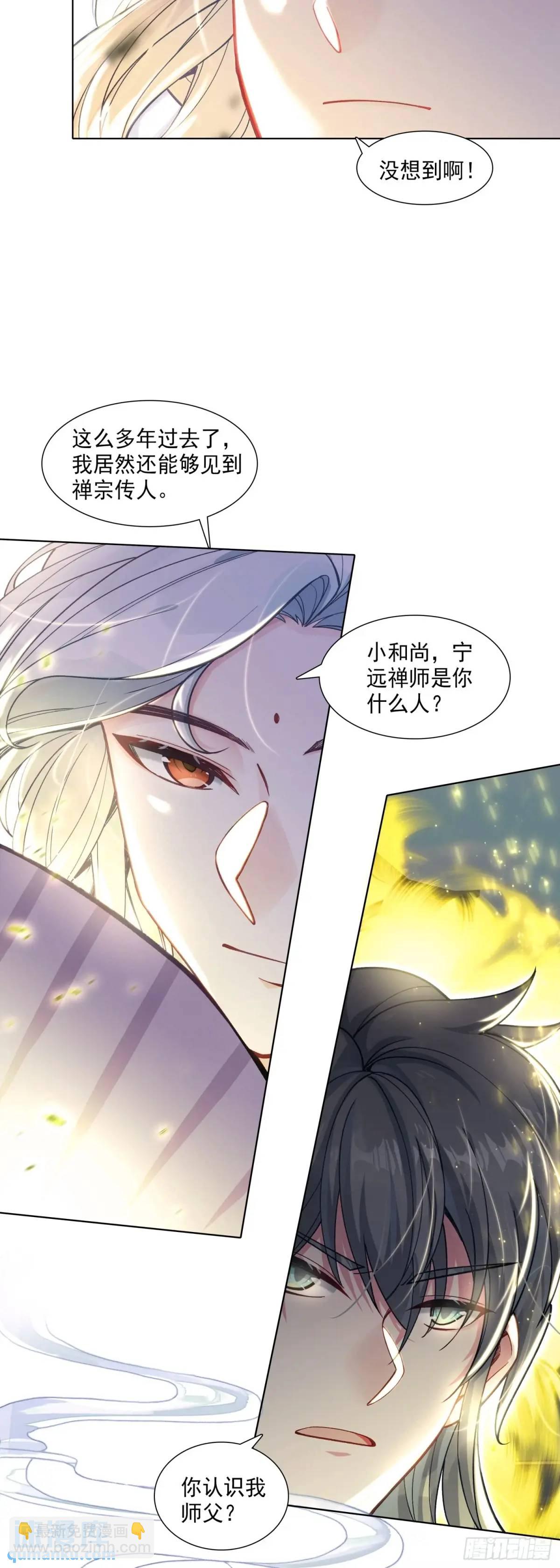 90 大哭一场-第94话