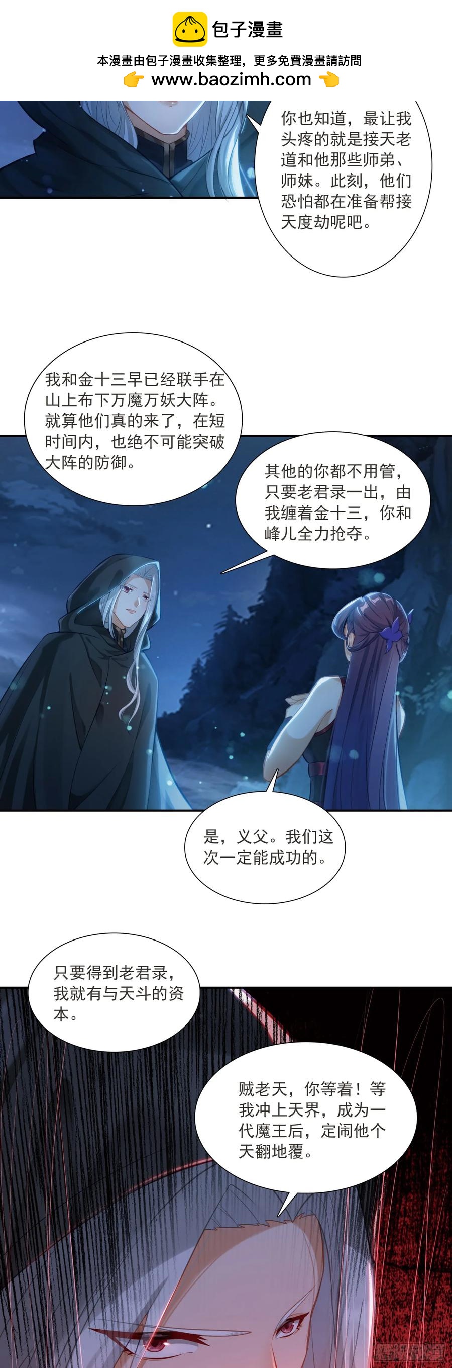 92 仙兽红龙-第96话