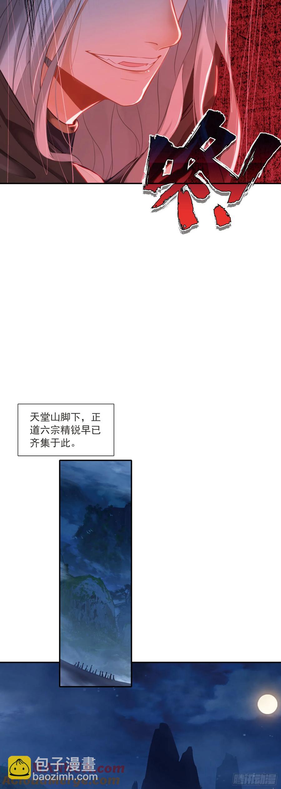 92 仙兽红龙-第96话