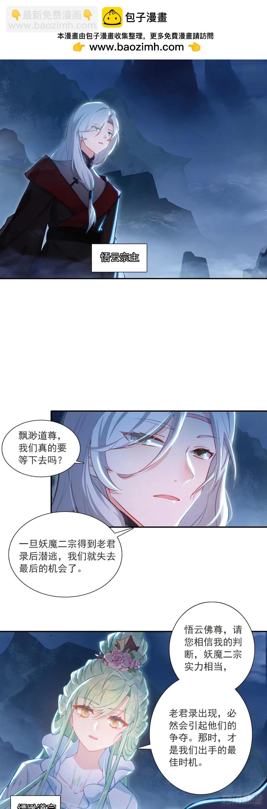 92 仙兽红龙-第96话