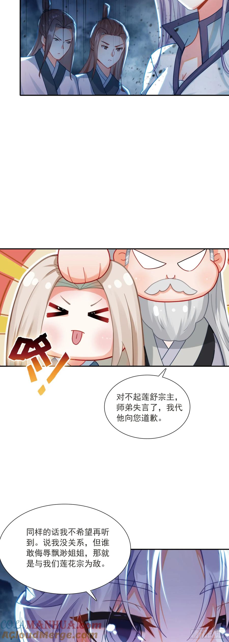 92 仙兽红龙-第96话