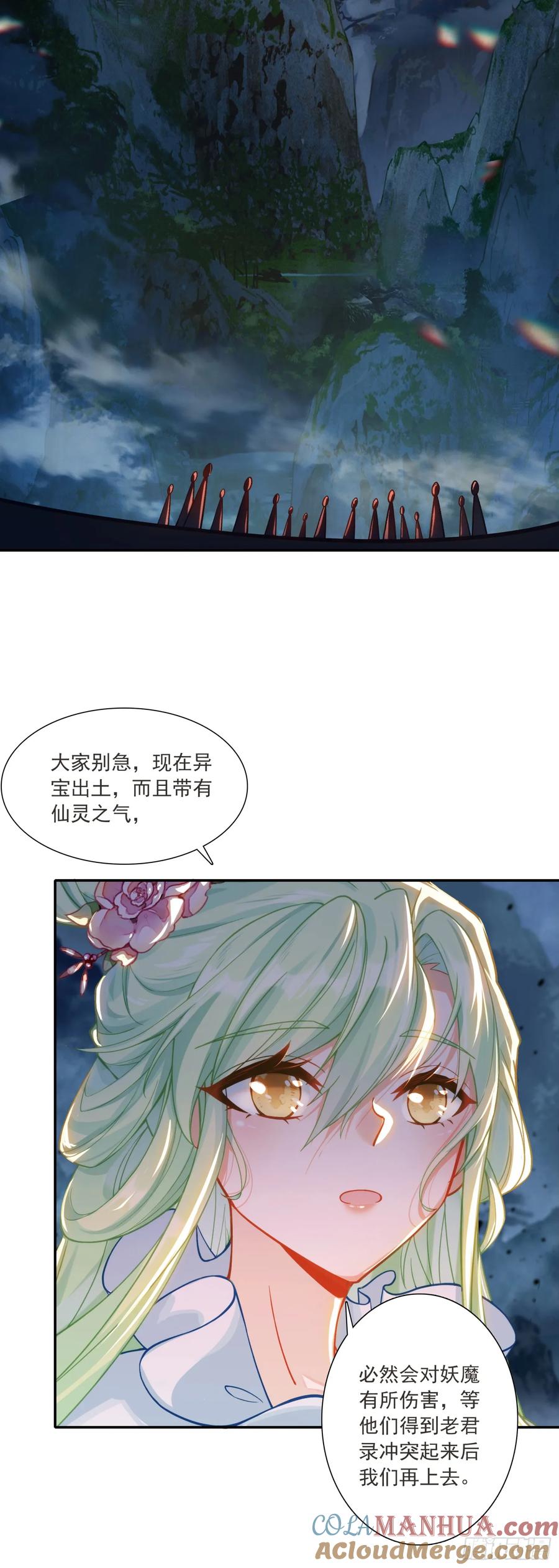 92 仙兽红龙-第96话