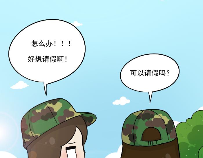 第2话 军训中-第2话