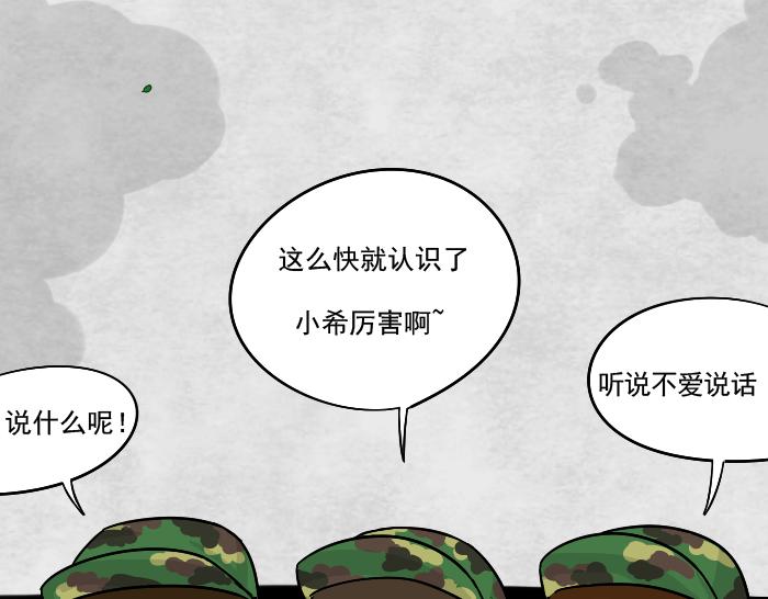 第2话 军训中-第2话