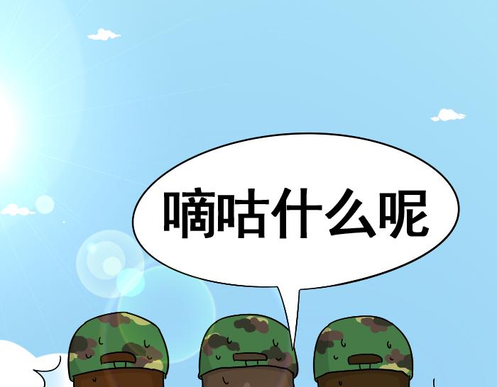 第2话 军训中-第2话