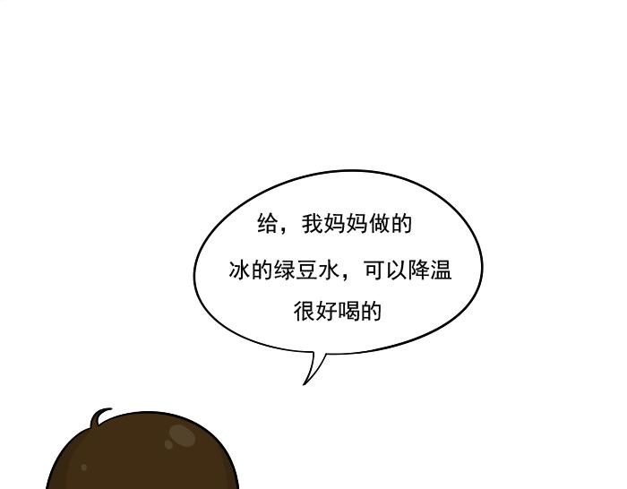 第2话 军训中-第2话