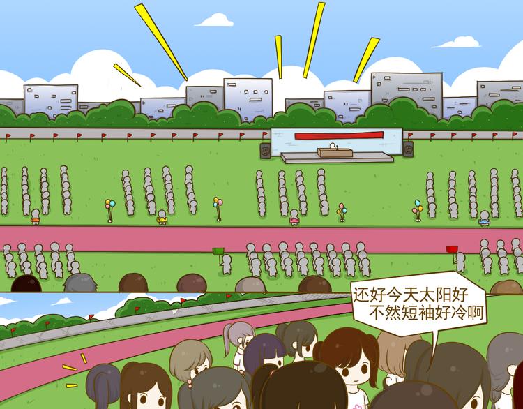 第14话 第一中学运动会(1/2)-第14话
