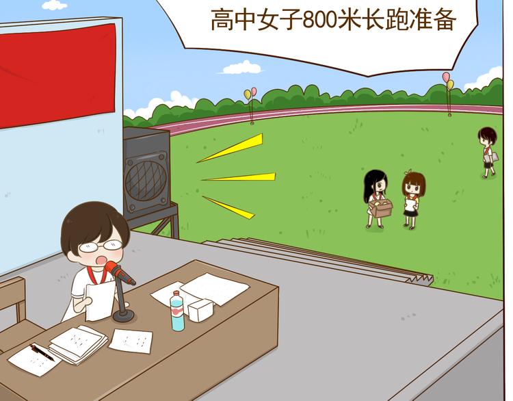 第14话 第一中学运动会(1/2)-第14话
