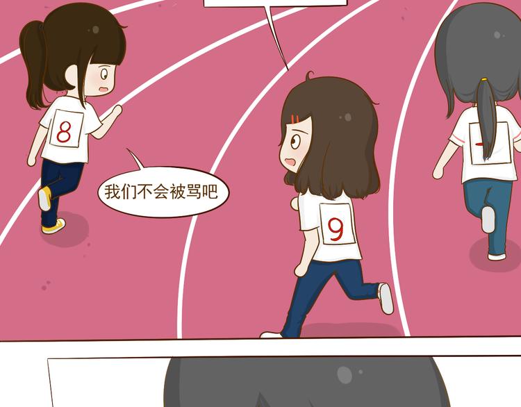 第14话 第一中学运动会(1/2)-第14话