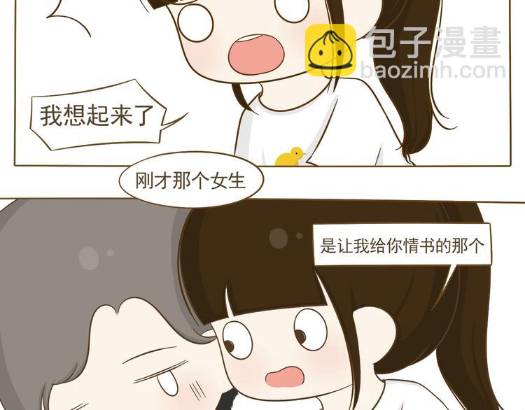 第15话 好友吃醋了(1/2)-第16话