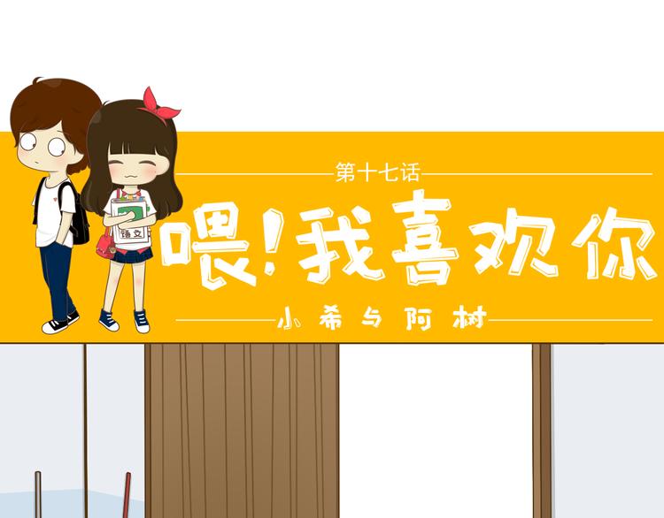 第17话 明天去约会吧~(1/2)-第18话