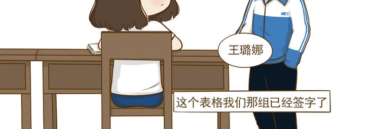 第17话 明天去约会吧~(1/2)-第18话