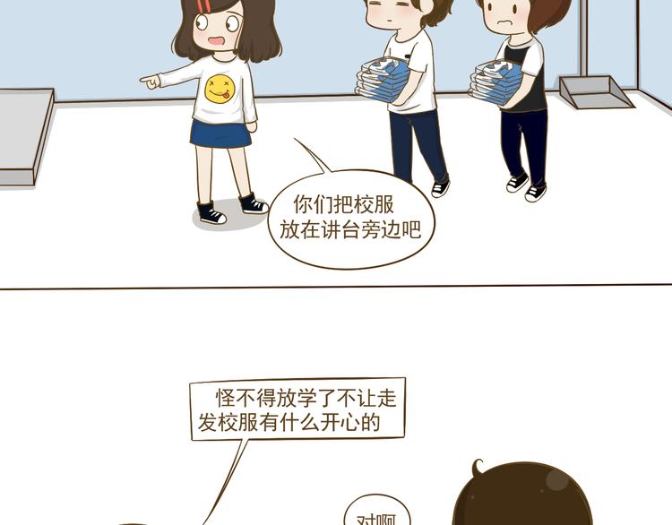 第17话 明天去约会吧~(1/2)-第18话