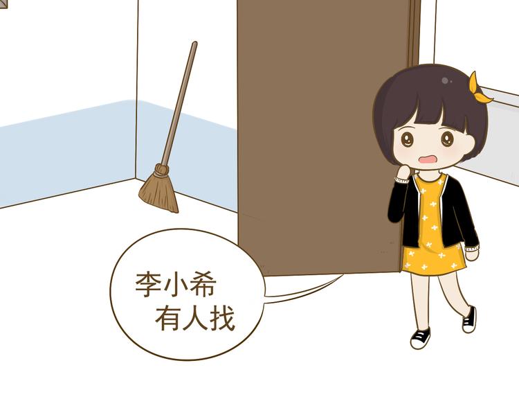 第17话 明天去约会吧~(1/2)-第18话