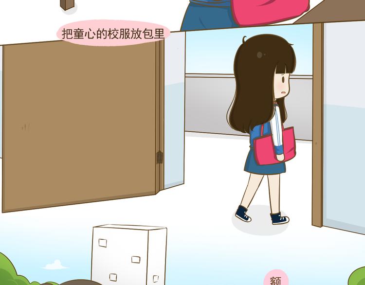 第17话 明天去约会吧~(1/2)-第18话