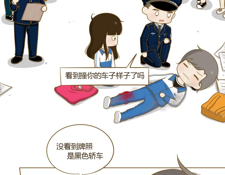 第25话 坐警车的感觉(1/2)-第26话