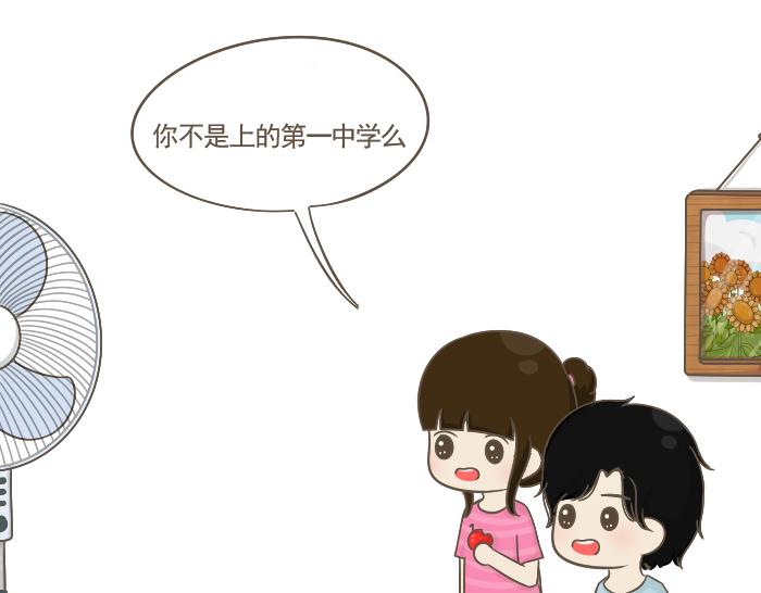 第4话 她有男朋友？(1/2)-第4话