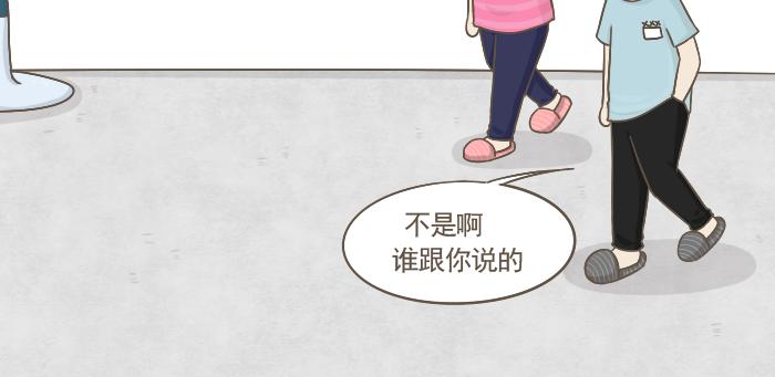 第4话 她有男朋友？(1/2)-第4话