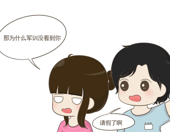 第4话 她有男朋友？(1/2)-第4话