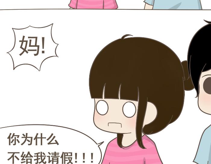 第4话 她有男朋友？(1/2)-第4话