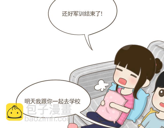 第4话 她有男朋友？(1/2)-第4话