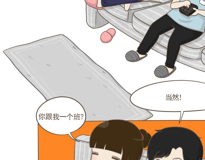 第4话 她有男朋友？(1/2)-第4话