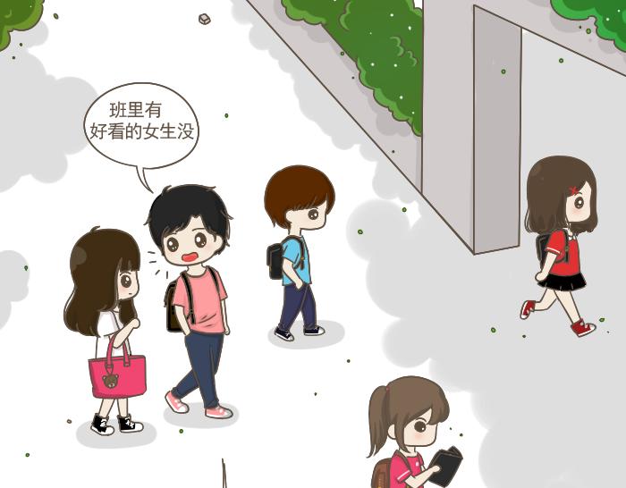 第4话 她有男朋友？(1/2)-第4话