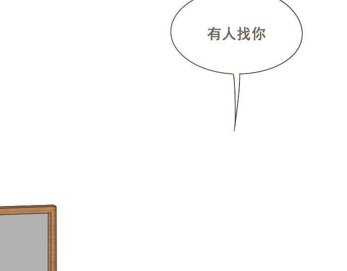 第4话 她有男朋友？(1/2)-第4话