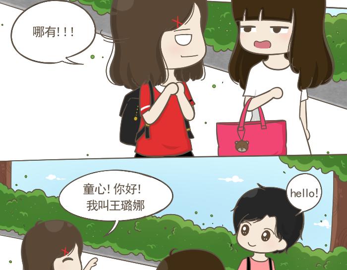 第4话 她有男朋友？(1/2)-第4话