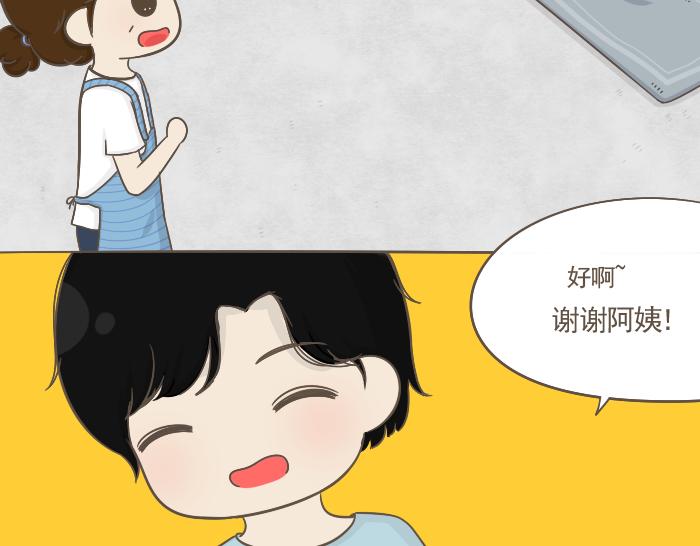 第4话 她有男朋友？(1/2)-第4话