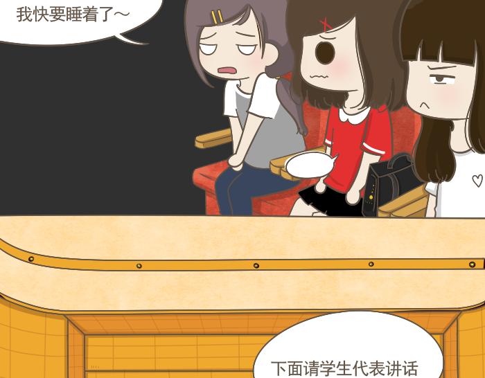 第4话 她有男朋友？(1/2)-第4话