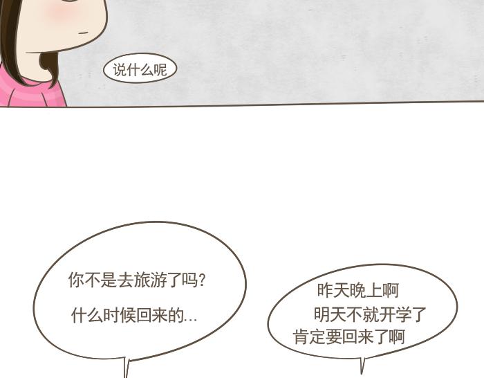 第4话 她有男朋友？(1/2)-第4话