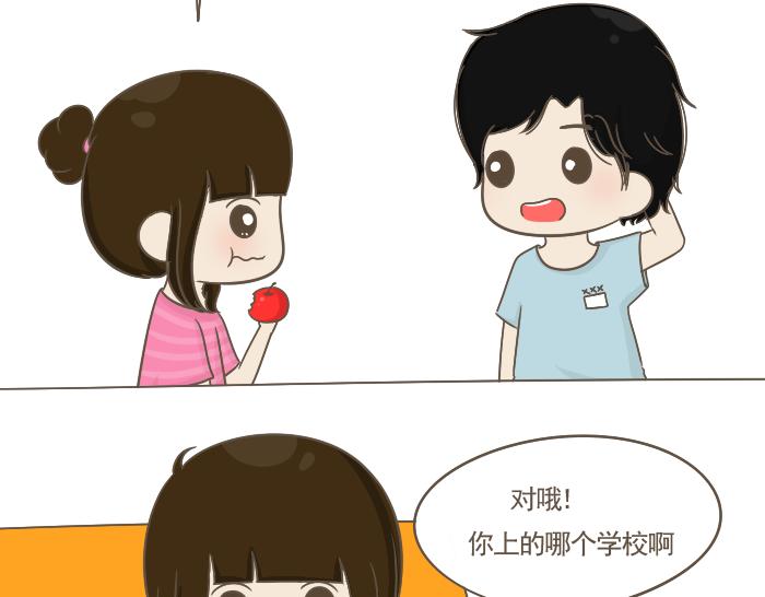 第4话 她有男朋友？(1/2)-第4话