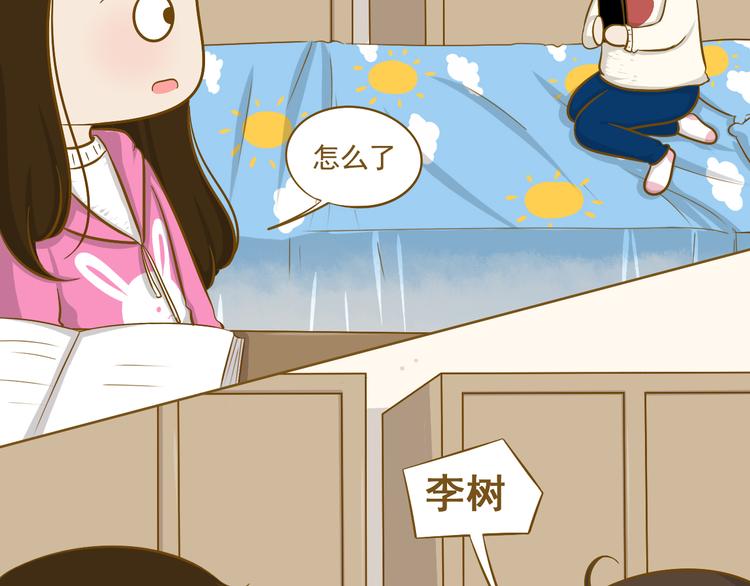 第29话 一点点勇气-第30话